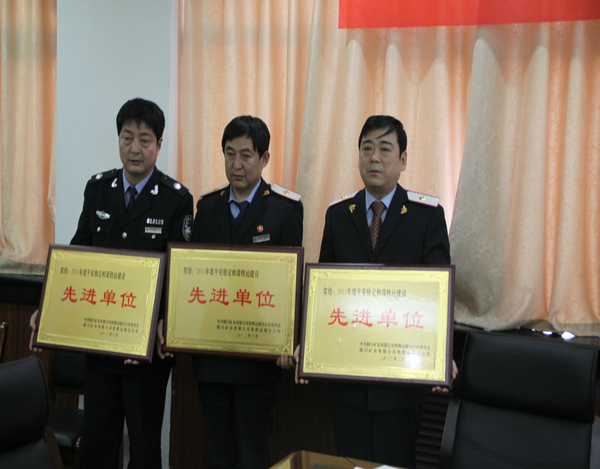 對機(jī)動科、運(yùn)輸科、保衛(wèi)科三個先進(jìn)集體頒獎 對機(jī)動科、運(yùn)輸科、保衛(wèi)科三個先進(jìn)集體頒獎