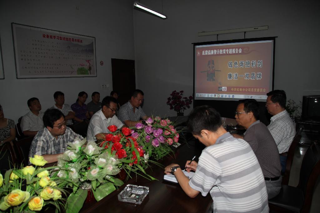 機(jī)電分公司舉辦反腐倡廉警示教育報告會 機(jī)電分公司舉辦反腐倡廉警示教育報告會