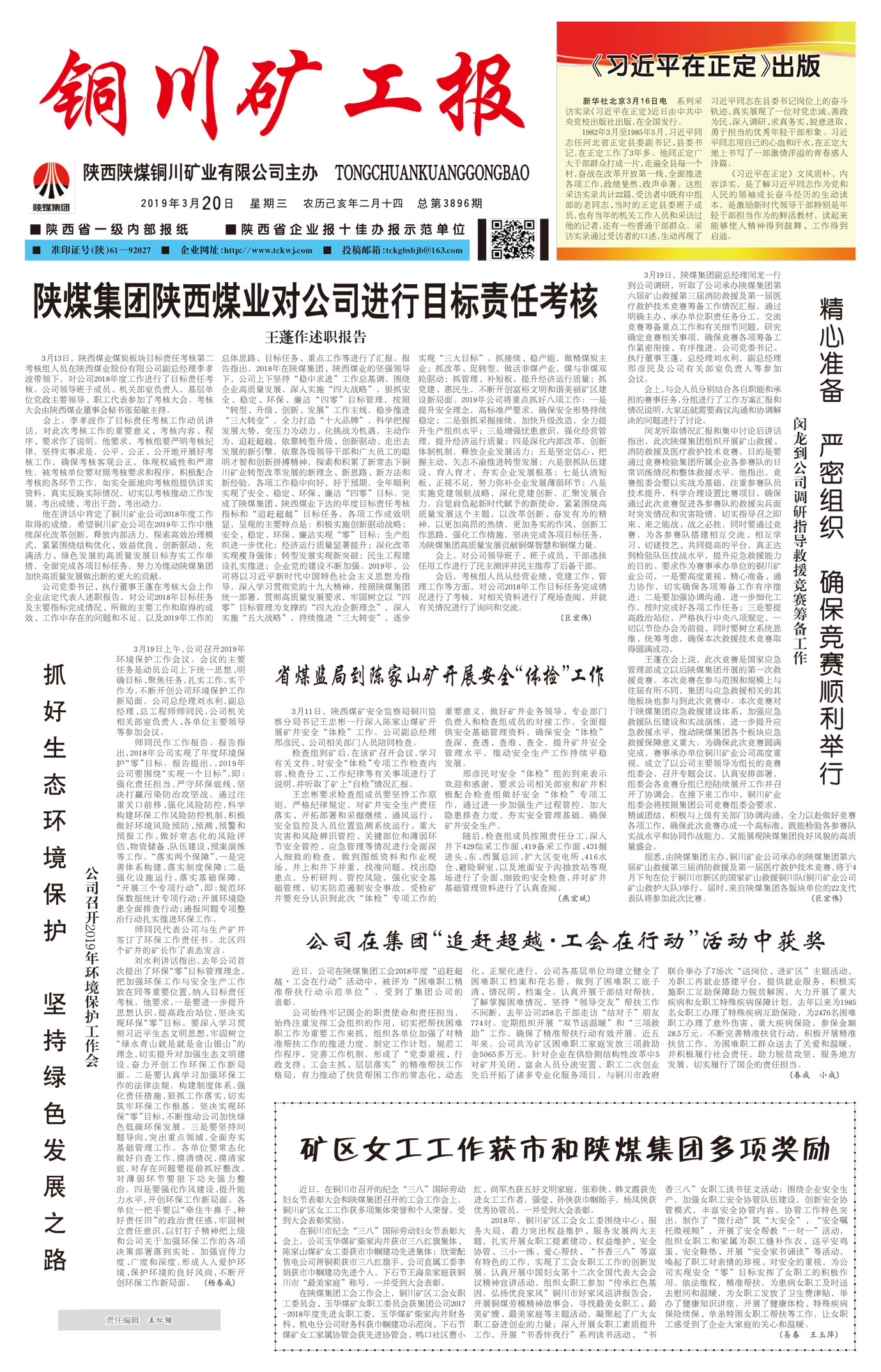 春節(jié)快樂(lè)