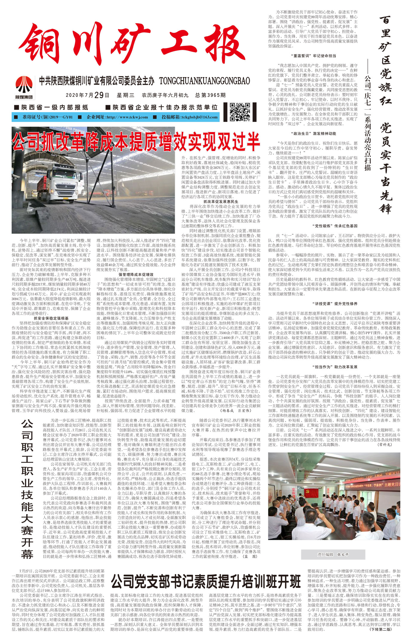春節(jié)快樂(lè)