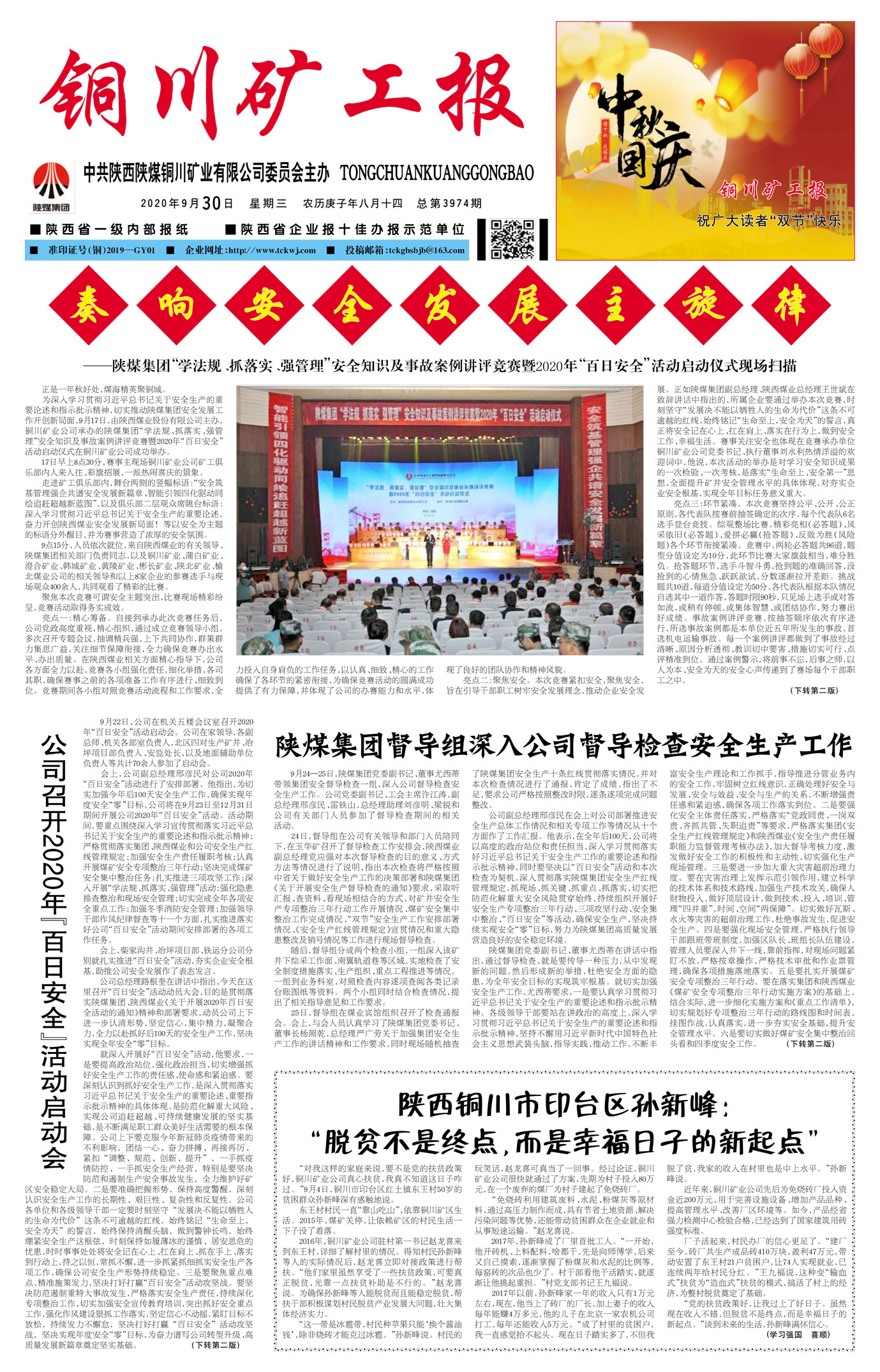春節(jié)快樂(lè)