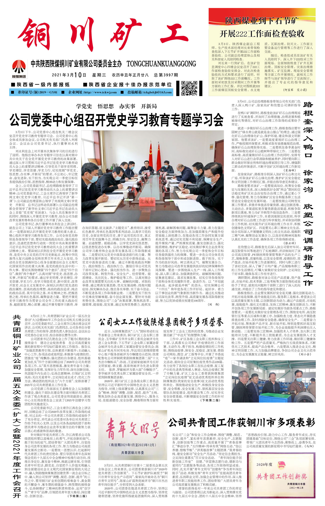 春節(jié)快樂(lè)