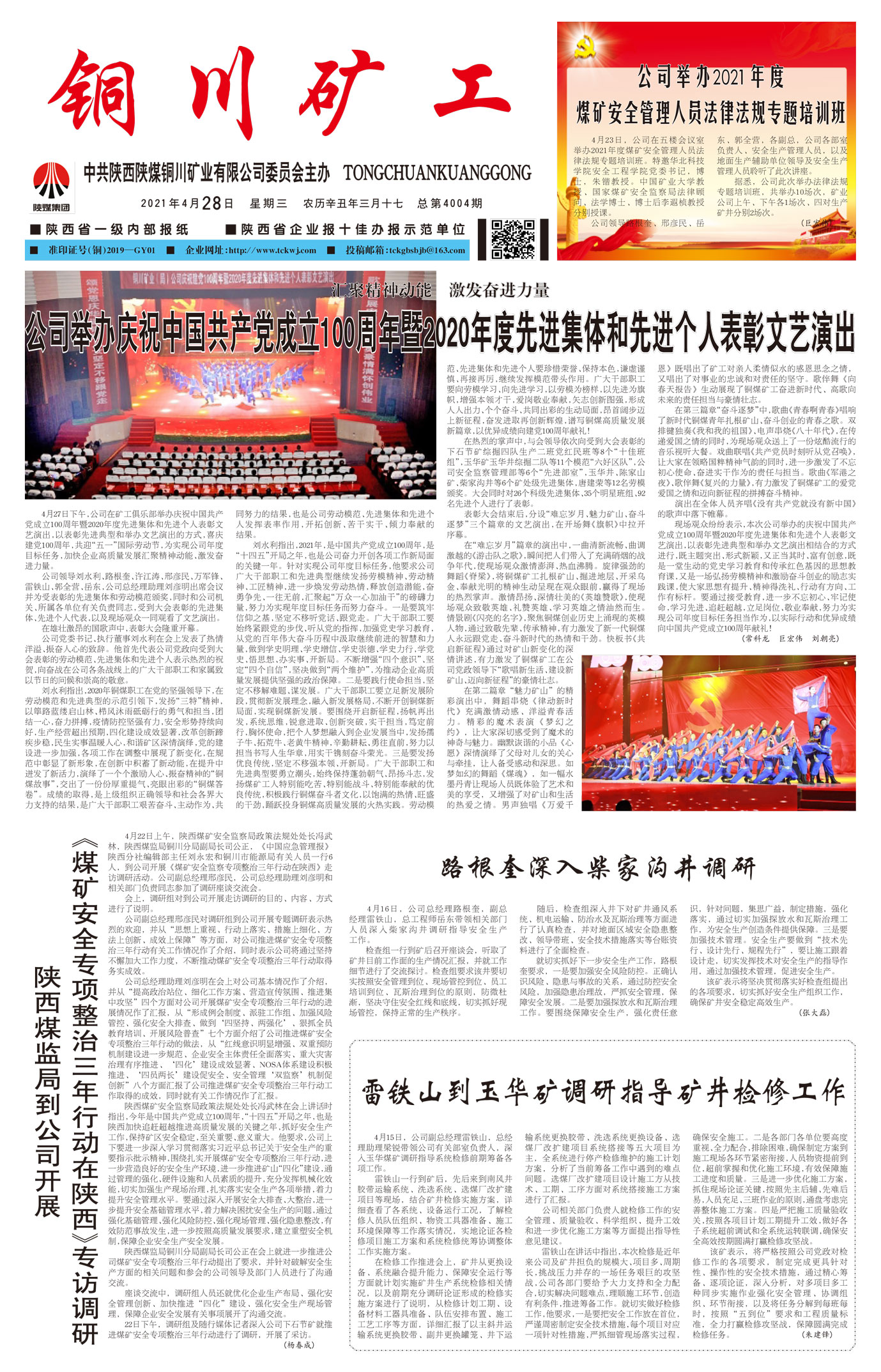 春節(jié)快樂(lè)