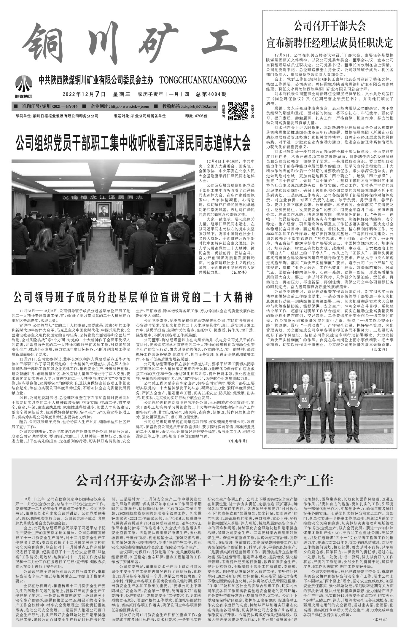 春節(jié)快樂(lè)